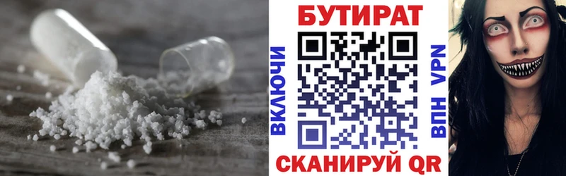 хочу наркоту  Аткарск  Бутират 99% 