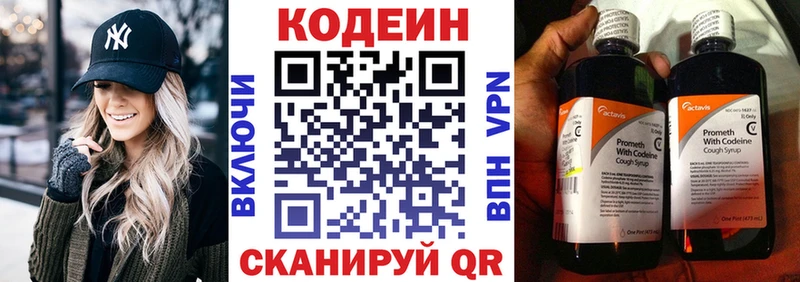 даркнет клад  купить наркотики сайты  Аткарск  Кодеин Purple Drank 