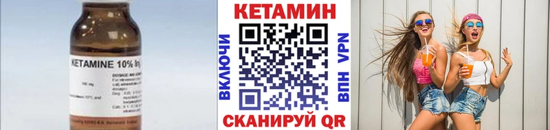 КЕТАМИН VHQ  Аткарск 