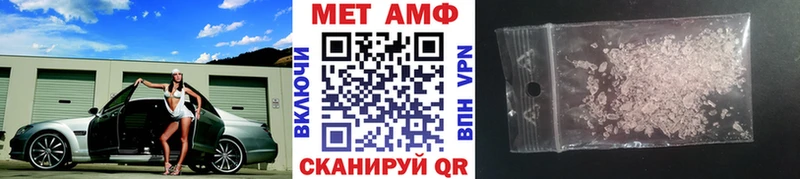 МЕТАМФЕТАМИН пудра Аткарск